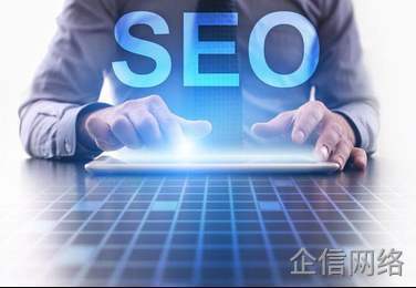 企業(yè)網(wǎng)站seo優(yōu)化